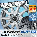 185/65R14 86Q DUNLOP ダンロップ WIN...