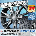 175/60R15 81Q DUNLOP ダンロップ WIN...