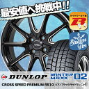 165/60R14 DUNLOP ダンロップ WINTER ...