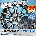 185/65R14 DUNLOP ダンロップ WINTER ...