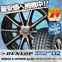 205/60R15 DUNLOP ダンロップ WINTER ...