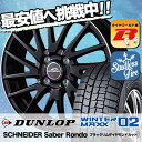 185/65R14 DUNLOP ダンロップ WINTER ...