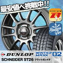195/55R15 DUNLOP ダンロップ WINTER ...