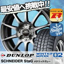 165/55R14 DUNLOP ダンロップ WINTER ...