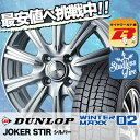 205/50R16 87Q DUNLOP ダンロップ WIN...