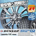 175/55R15 DUNLOP ダンロップ WINTER ...
