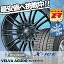 195/60R15 MICHELIN ミシュラン X-ICE...