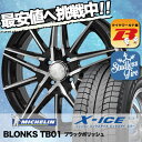 195/55R15 MICHELIN ミシュラン X-ICE...