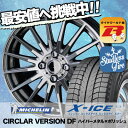 185/70R14 92T MICHELIN ミシュラン X...
