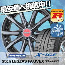205/50R16 MICHELIN ミシュラン X-ICE...