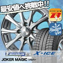 185/60R14 86H MICHELIN ミシュラン X...