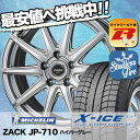 225/60R16 102H MICHELIN ミシュラン ...