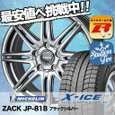 225/55R16 99H MICHELIN ミシュラン X...