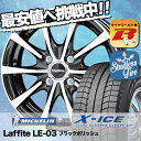 185/60R14 MICHELIN ミシュラン X-ICE...