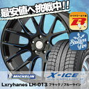 215/60R17 MICHELIN ミシュラン X-ICE...
