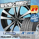 205/65R15 MICHELIN ミシュラン X-ICE...