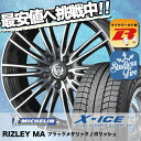245/50R18 MICHELIN ミシュラン X-ICE XI3 エックスアイス XI-3 weds RIZLEY MA ウェッズ ライツレー エムエー スタッドレスタイヤホイール4本セット