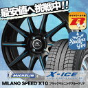 185/55R15 MICHELIN ミシュラン X-ICE...