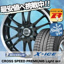 185/55R15 MICHELIN ミシュラン X-ICE...