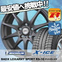 215/45R17 MICHELIN ミシュラン X-ICE...