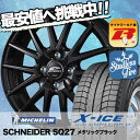 185/60R14 86H MICHELIN ミシュラン X...