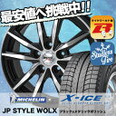 225/55R17 MICHELIN ミシュラン X-ICE...