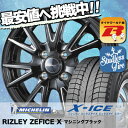 185/55R15 MICHELIN ミシュラン X-ICE...
