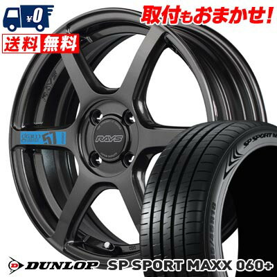 205/45R17 88Y XL DUNLOP SP SPORT MAXX 060+ gramLIGHTS 57C6 SPEC M サマータイヤホイール4本セット 【取付対象】