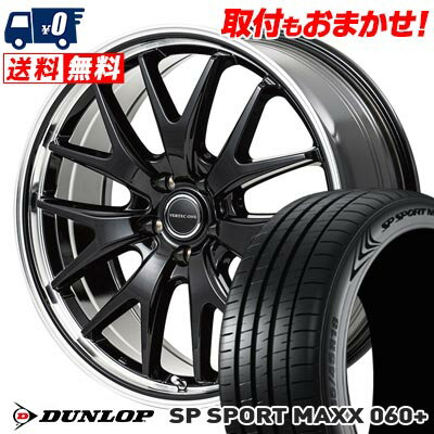 225/40R18 92Y XL DUNLOP SP SPORT MAXX 060+ VERTEC ONE EXE7 サマータイヤホイール4本セット 【取付対象】