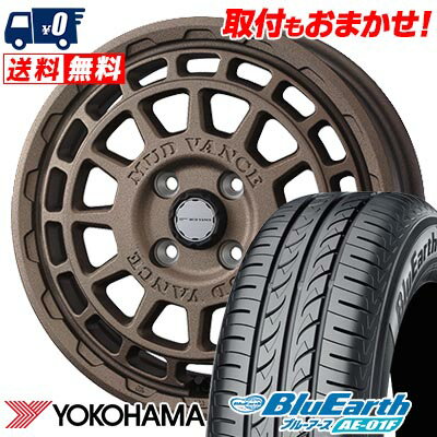 175/65R14 82S YOKOHAMA BluEarth AE-01F MUDVANCE X Type F サマータイヤホイール4本セット 【取付対象】