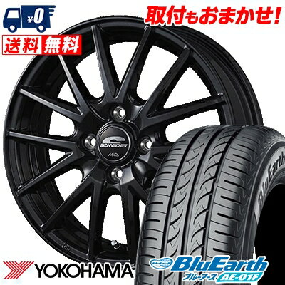 185/65R14 86S YOKOHAMA ヨコハマ BluEarth AE-01F ブルーアース AE01F SCHNEIDER SQ27 シュナイダー SQ27 サマータイヤホイール4本セット【取付対象】
