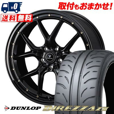 225/40R18 88W DUNLOP DIREZZA Z3 NOVARIS ASSETE S1 サマータイヤホイール4本セット 【取付対象】