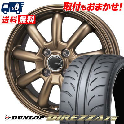 165/50R15 73V DUNLOP DIREZZA Z3 JP STYLE Bany LIMITED EDITION サマータイヤホイール4本セット 【取付対象】