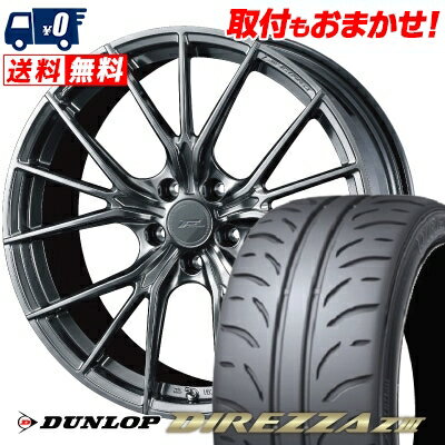225/40R18 88W DUNLOP DIREZZA Z3 WEDS F ZERO FZ-1 サマータイヤホイール4本セット 【取付対象】