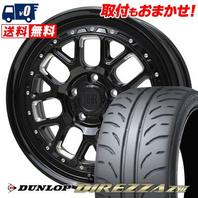 205/55R16 91V DUNLOP DIREZZA Z3 BARKLEY HARDROCK HURON サマータイヤホイール4本セット 【取付対象】