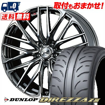225/45R17 91W DUNLOP DIREZZA Z3 WEDS LEONIS SK サマータイヤホイール4本セット 【取付対象】