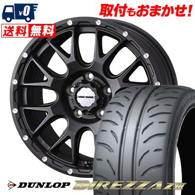225/40R18 88W DUNLOP DIREZZA Z3 MUDVANCE 08 サマータイヤホイール4本セット 【取付対象】