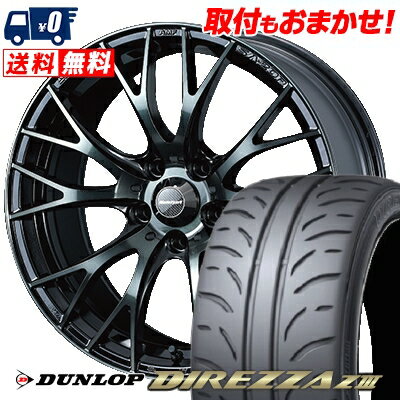 225/40R18 88W DUNLOP DIREZZA Z3 WedsSport SA-20R サマータイヤホイール4本セット 【取付対象】
