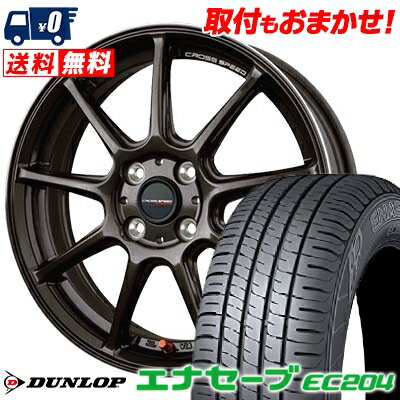 165/50R15 73V DUNLOP ENASAVE EC204 CROSS SPEED HYPER EDITION RS9 サマータイヤホイール4本セット 【取付対象】