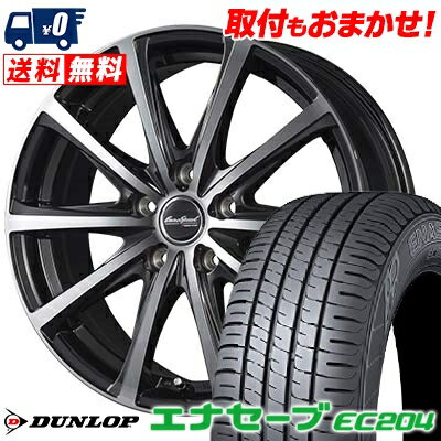215/55R17 94V DUNLOP ENASAVE EC204 EuroSpeed V25 サマータイヤホイール4本セット 【取付対象】