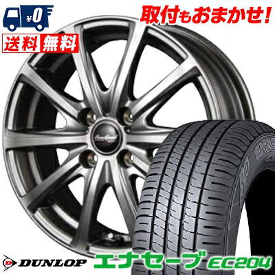 195/55R15 85V DUNLOP ENASAVE EC204 EuroSpeed V25 サマータイヤホイール4本セット 【取付対象】