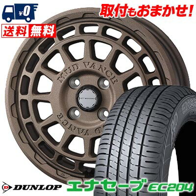 165/55R14 72V DUNLOP ENASAVE EC204 MUDVANCE X Type F サマータイヤホイール4本セット 【取付対象】