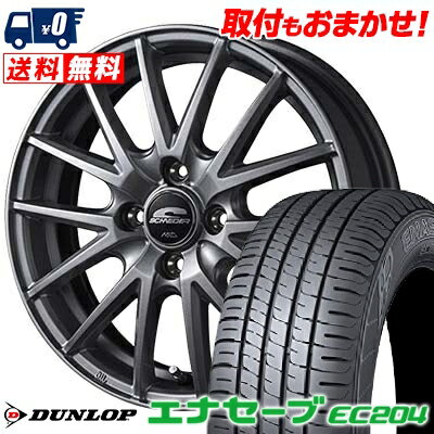165/50R15 73V DUNLOP ENASAVE EC204 SCHNEIDER SQ27 サマータイヤホイール4本セット 【取付対象】