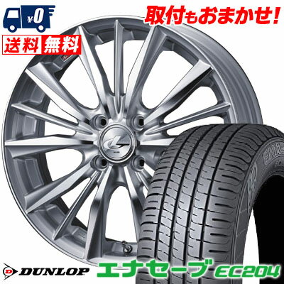 175/65R14 82S DUNLOP ENASAVE EC204 weds LEONIS VX サマータイヤホイール4本セット 【取付対象】