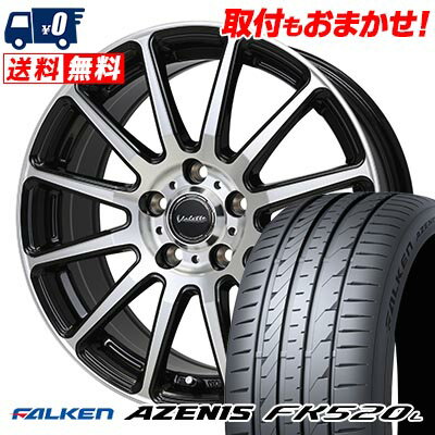 225/45R17 94Y XL FALKEN AZENIS FK520L Valette GLITTER サマータイヤホイール4本セット 【取付対象】
