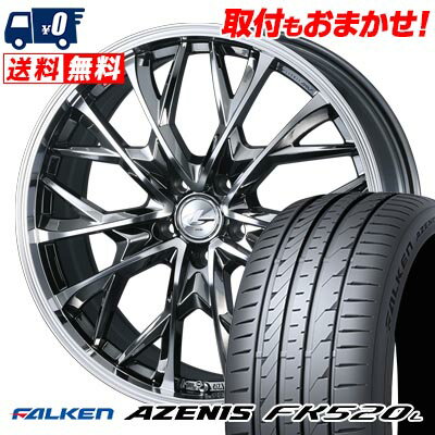 225/40R18 92Y XL FALKEN AZENIS FK520L LEONIS MV サマータイヤホイール4本セット 【取付対象】