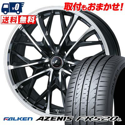 225/50R18 99W XL FALKEN AZENIS FK520L LEONIS MV サマータイヤホイール4本セット 【取付対象】