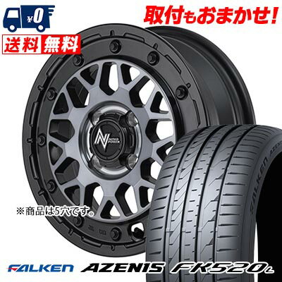 225/45R17 94Y XL FALKEN ファルケン AZENIS FK520L NITRO POWER M29 STINGER ナイトロパワー M29 スティンガー サマータイヤホイール4本セット 【取付対象】