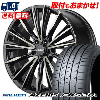 225/40R19 93Y XL FALKEN AZENIS FK520L RAYS VERSUS CRAFTCOLLECTION VOUGE LIMITED サマータイヤホイール4本セット 【取付対象】