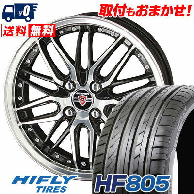 205/40R17 84W HIFLY HF805 STEINER LMX サマータイヤホイール4本セット 【取付対象】